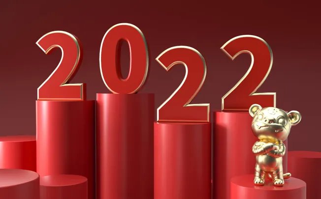 2022放假安排日历表 2022放假安排表法定假日带日历