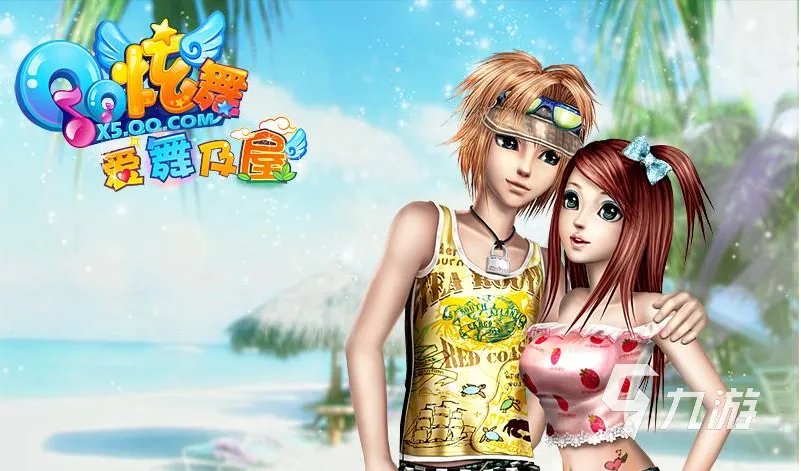 QQ炫舞手游账号怎么卖号 QQ炫舞手游账号卖号平台推荐