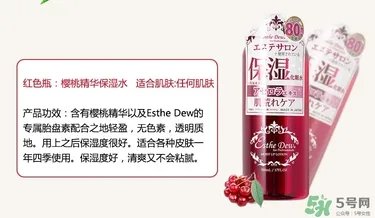 伊诗露化妆水哪瓶好用？伊诗露化妆水不同颜色功效区别