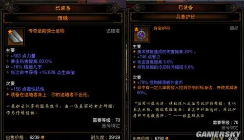 暗黑3圣殿骑士技能搭配 暗黑3圣殿骑士装备选择