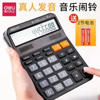 语音计算器价格