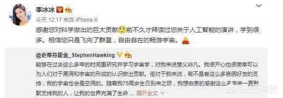 王俊凯悼念霍金，为什么被骂了？