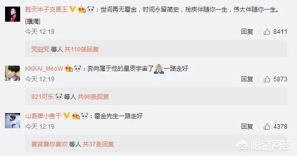 王俊凯悼念霍金，为什么被骂了？