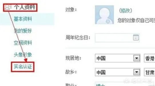 认证空间怎么弄？
