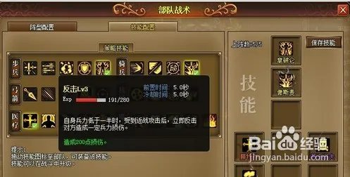 《斯巴达复兴》的基本玩法