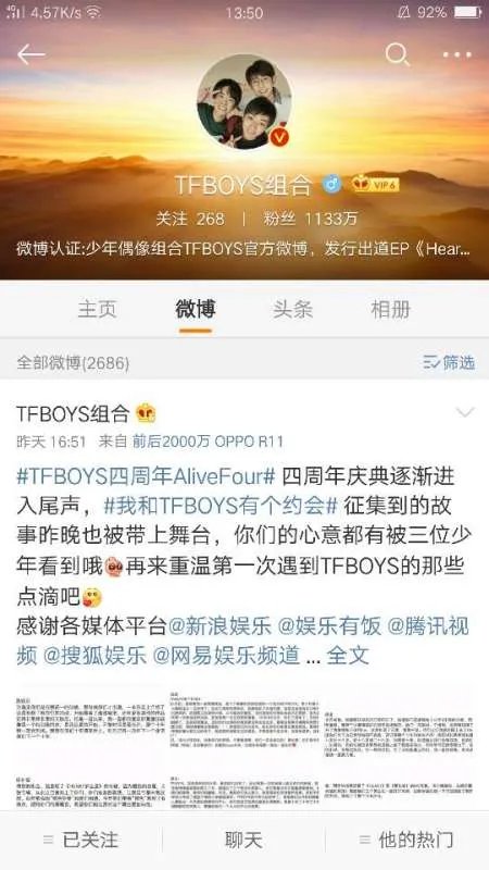 tfboys组合的微博是什么