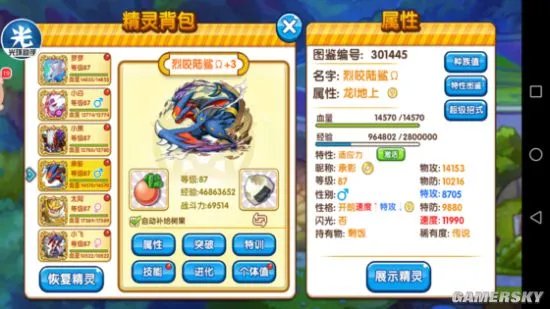 《口袋妖怪复刻》地龙配招评测