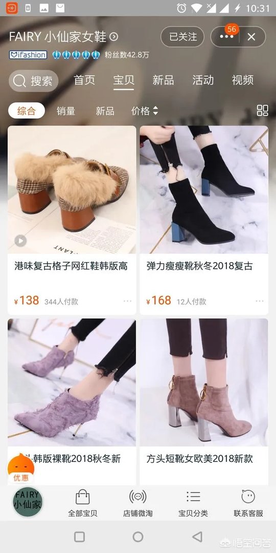 淘宝有哪些平价又质量好的女鞋店？