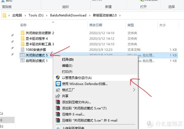 磐镭/小影霸锁驱版GTX1080，升级441.66（2019年末）驱动安装教程