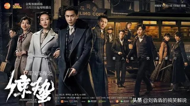 如何评价张若昀、王鸥主演电视剧《谍战深海之惊蛰》？