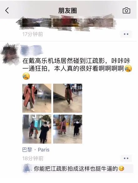 江疏影被拍成1米3：大长腿直接变成无腿（图）