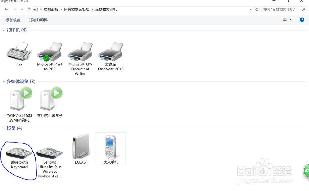 升级到win10后蓝牙不见了?