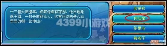 卡布西游太上令！飞天之路攻略