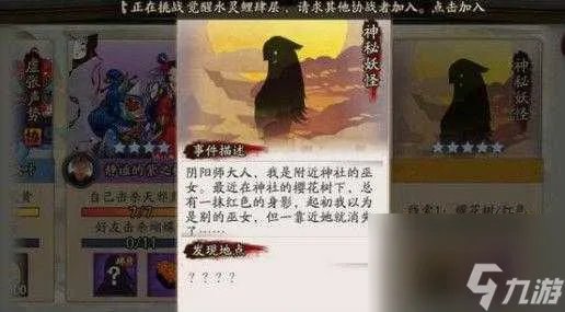 阴阳师跳跳哥哥哪里多 跳跳哥哥速刷地点推荐 已推荐