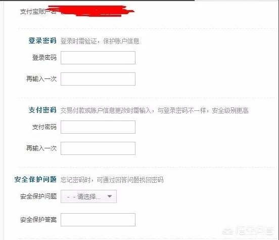 如何注册支付宝企业账户？