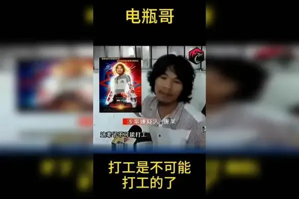 “不可能打工”当事人公司被强制执行39万余元，公司究竟犯了什么事？