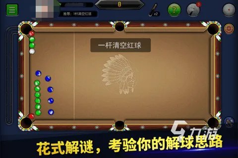 好玩的台球下载游戏推荐 2023热门的台球手游排行榜