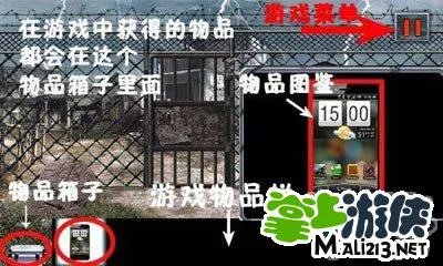 《末日公寓》入门操作说明