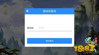 问道手游账号怎么激活 激活码使用步骤详解