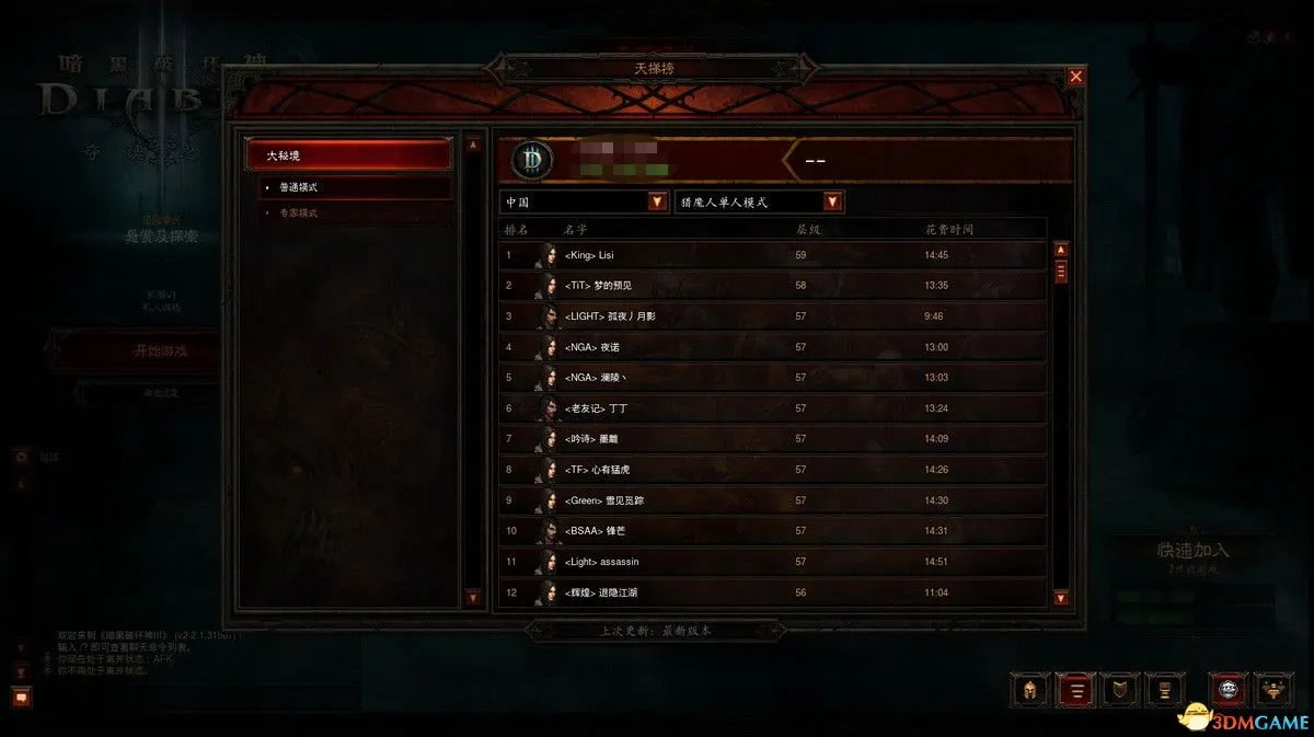 暗黑破坏神3国服 从新手入门到天梯冲榜 大秘境攻略