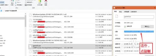 将军的荣耀游戏存档位置
