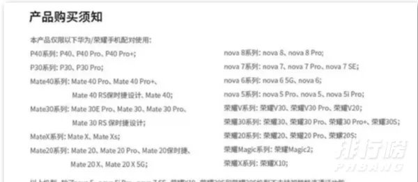 华为车载智慧屏只能用华为手机吗?