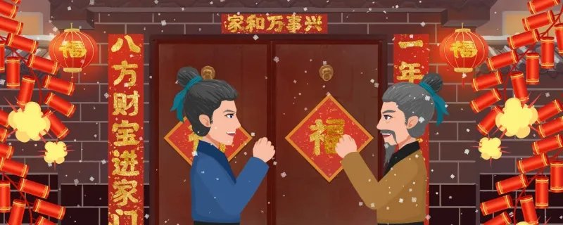 大年初三习俗