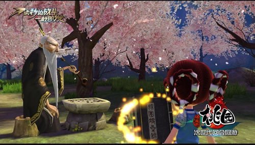 青春期3热映 赵奕欢上线带你畅玩《桃园》