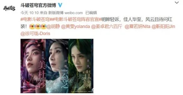 《斗破苍穹》演员阵容：马伯骞饰萧炎！张涵予饰萧战