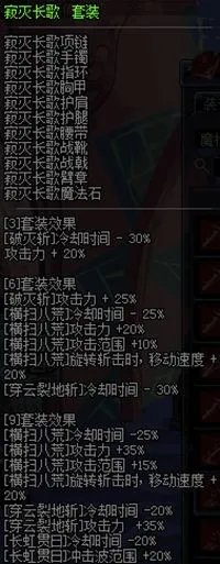 dnf90征战者异界套选择?dnf征战者那套异界最好?