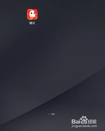 糖豆网视频怎么下载