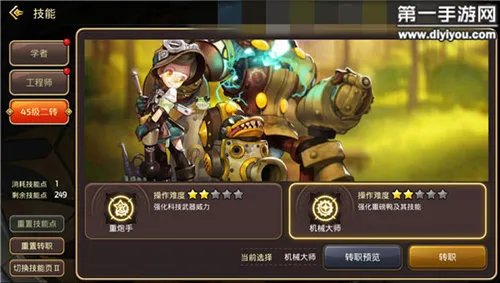 龙之谷手游机械大师加点攻略 机械大师带什么技能