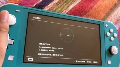 仍存在质量问题？Switch Lite同样摇杆漂移