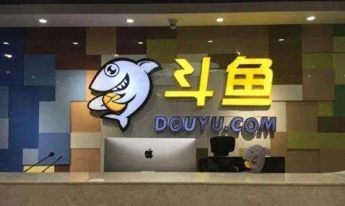 腾讯投资斗鱼多少？