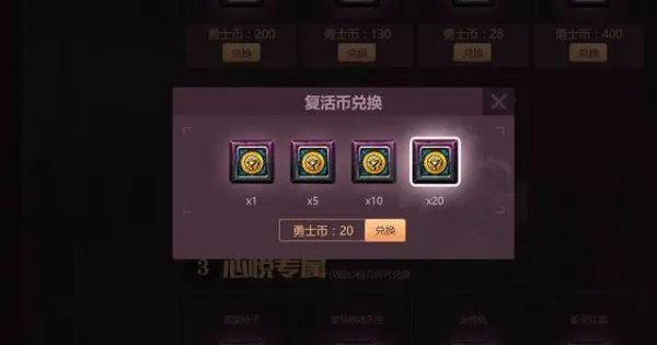 《DNF深渊课堂》：如何快速获取复活币？最省钱的方式