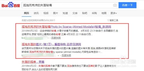 抖音超火的孤独而荒凉的失落秘境无水印背景下载
