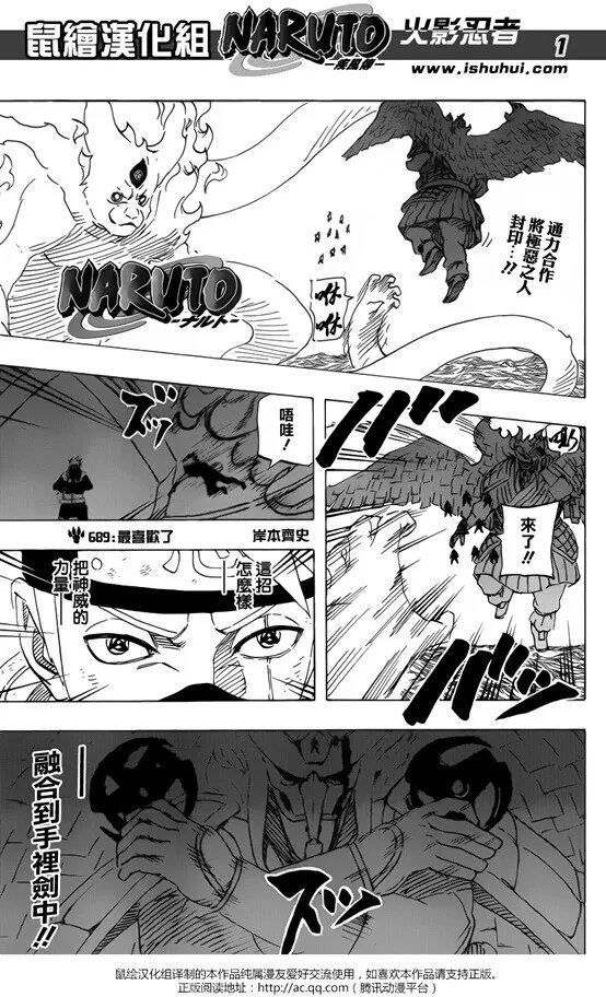 火影忍者漫画689话最新更新：《卡卡西的逆袭》