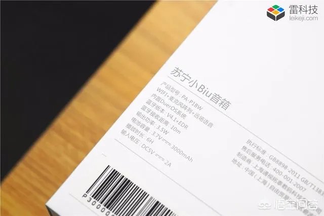 如何看待苏宁发布首款智能音箱小Biu音箱?