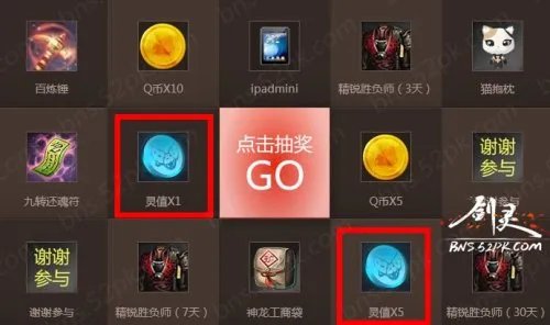剑灵灵值怎么获得 最新获取途径20点轻松拿