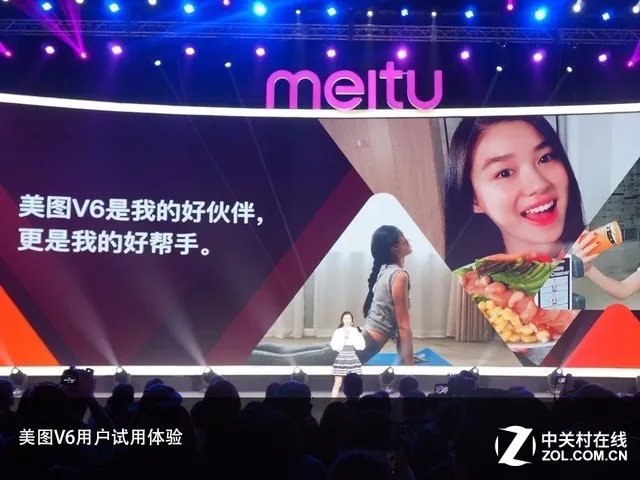 Baby最爱用的手机 美图V6发布会回顾