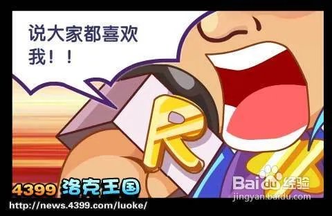 洛克王国自信的彩虹蛙攻略