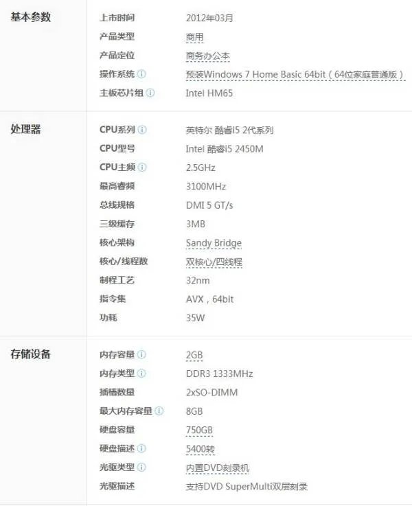 联想V570笔记本怎么样？