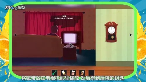 4399小游戏家里的故事中文版攻略