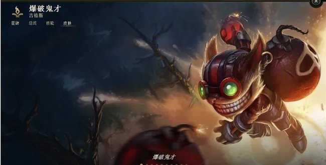 lol炸弹人雪球也能爆炸多少钱？