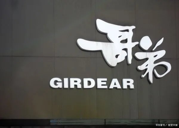 哥弟怎么样?为何那么多人买?