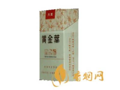 2020黄金叶烟价格表一览 黄金叶系列最受欢迎香烟介绍