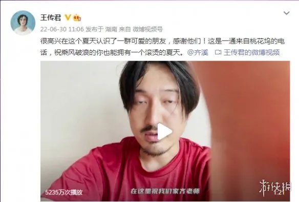 “关谷神奇”演员王传君公开恋情！姐弟恋疑似隐婚生子