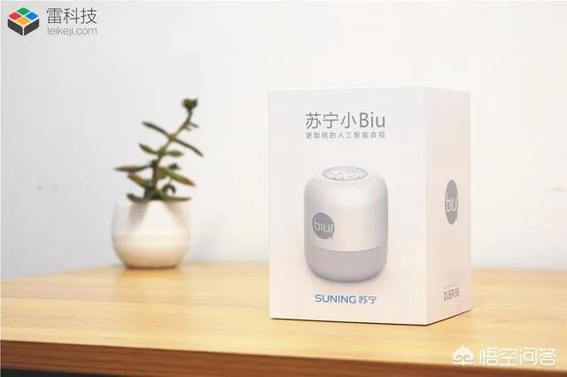 如何看待苏宁发布首款智能音箱小Biu音箱？