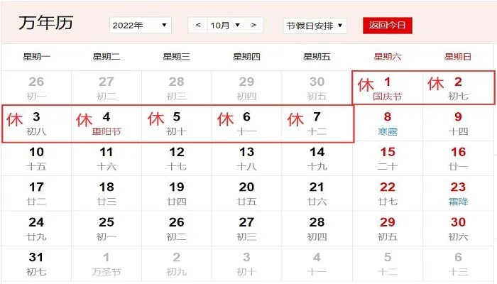 2022放假安排日历表 2022放假安排表法定假日带日历