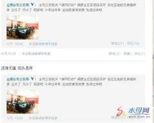 淘宝体通缉令的争议